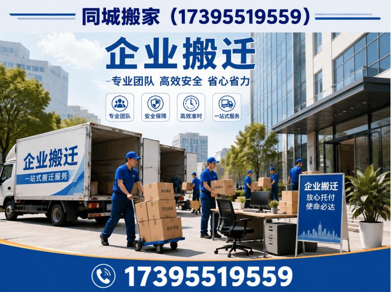 兴庆区同城搬家展示图