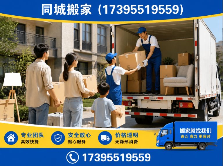 兴庆区长途搬家展示图